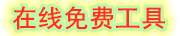 扭扣工具